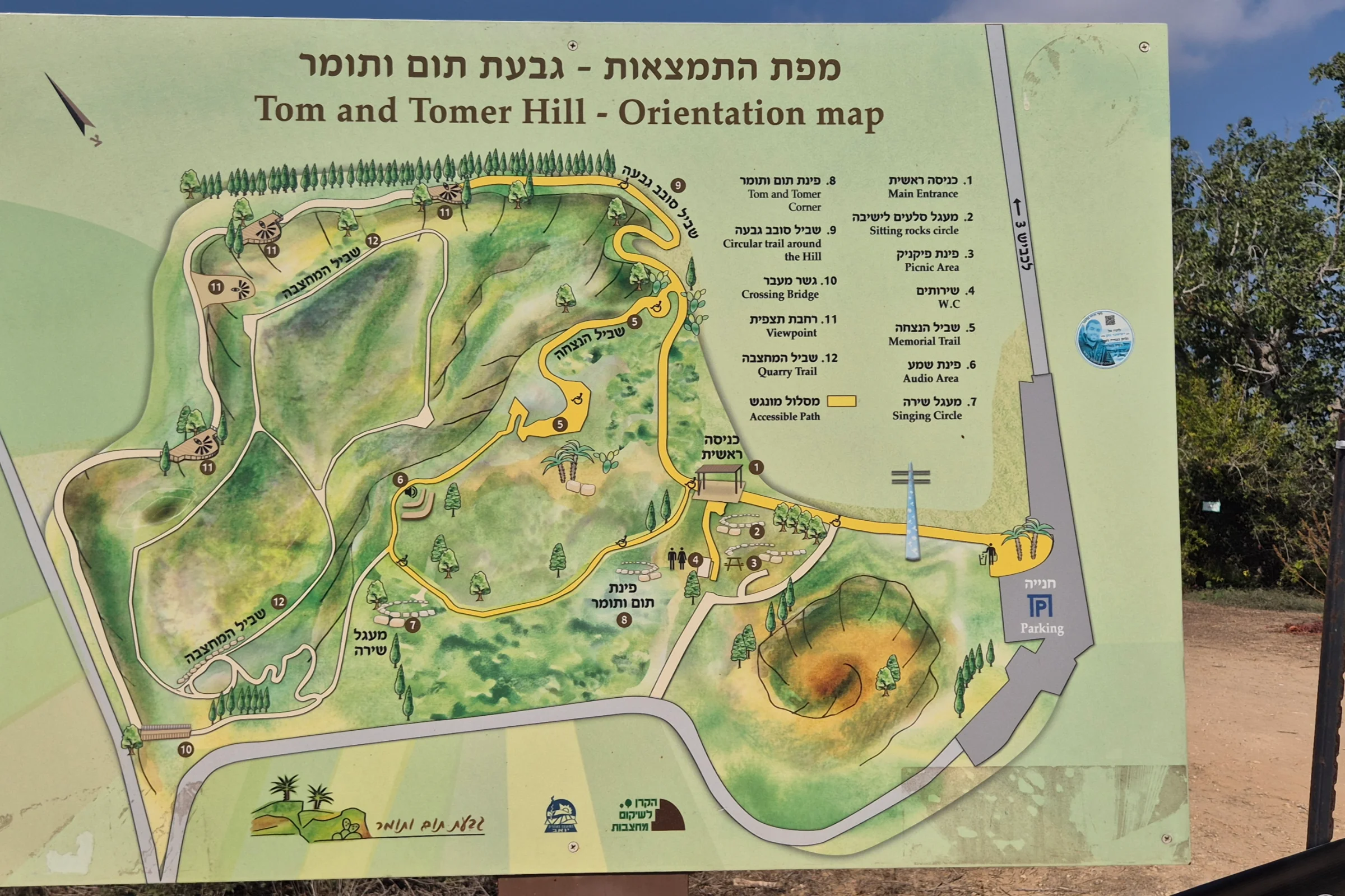 תום