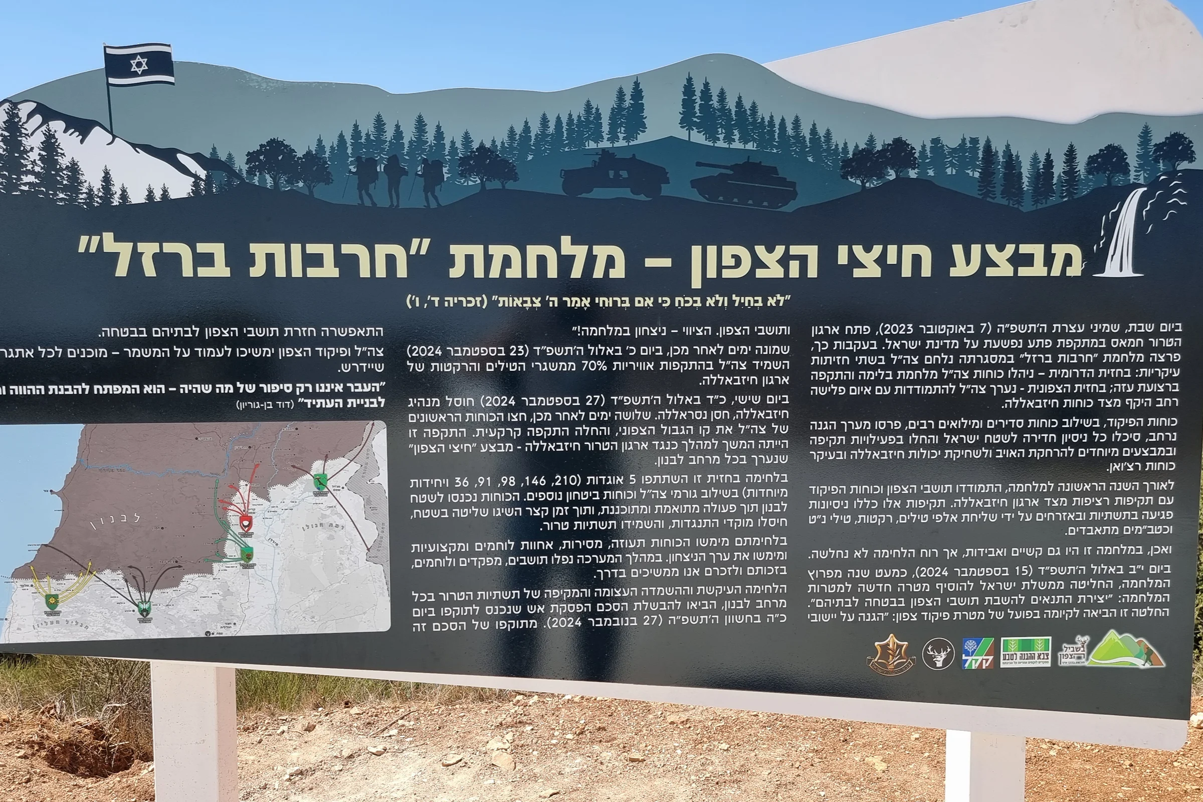 קיבוץ מלכיה – ממלחמת העצמאות למלחמת התקומה