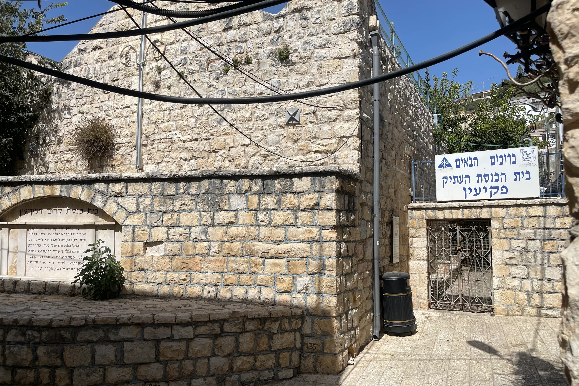 פסיפס של דתות, מסורות וקולינריה בפקיעין