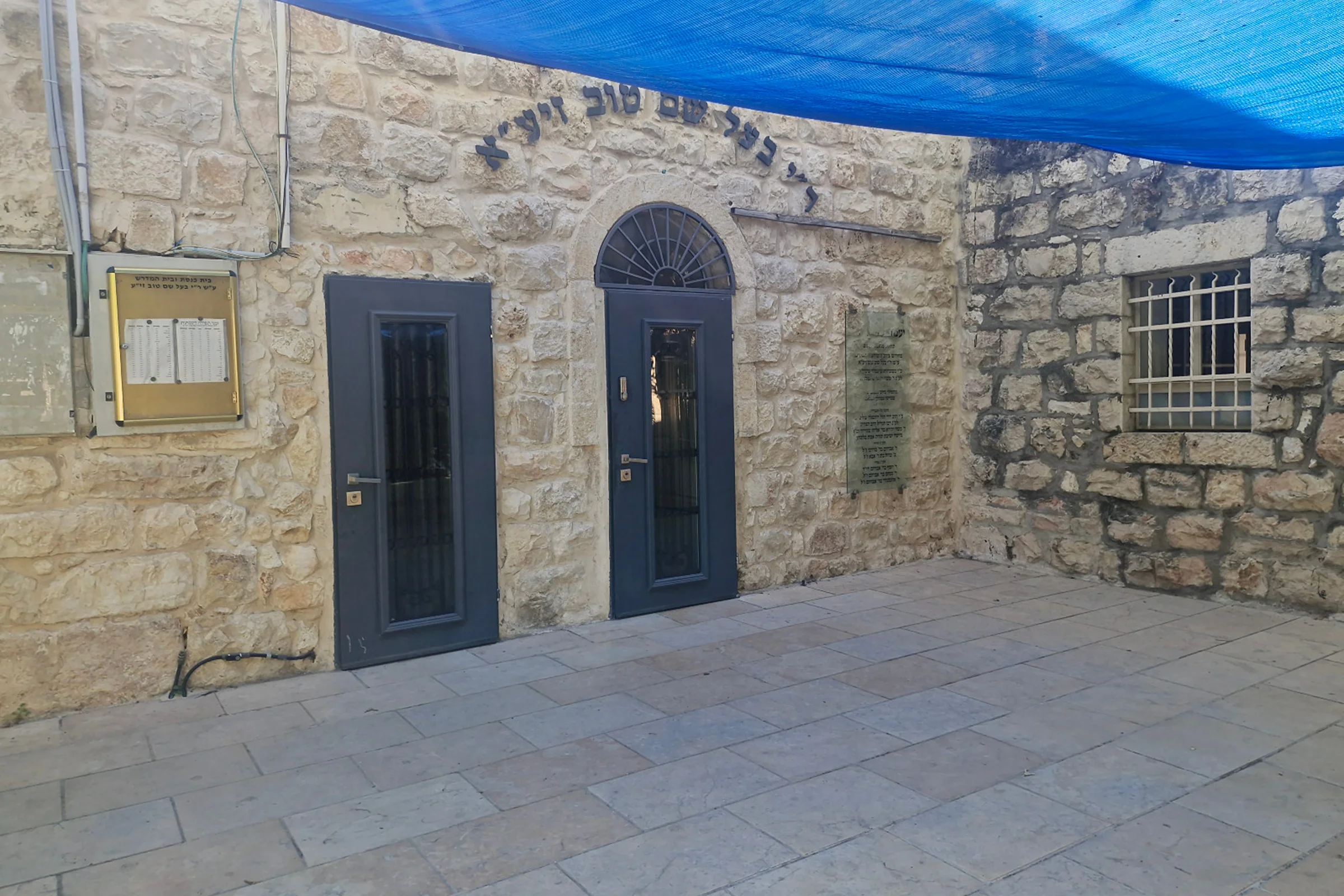 בניין עתיק בירושלים