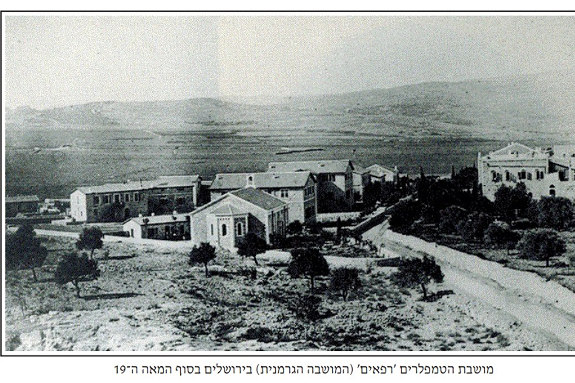 המושבה הגרמנית