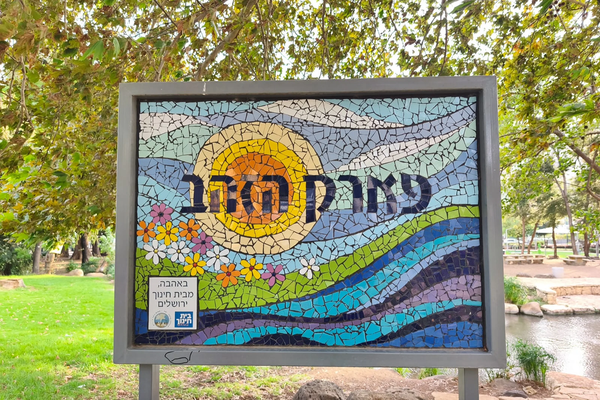 קריית שמונה