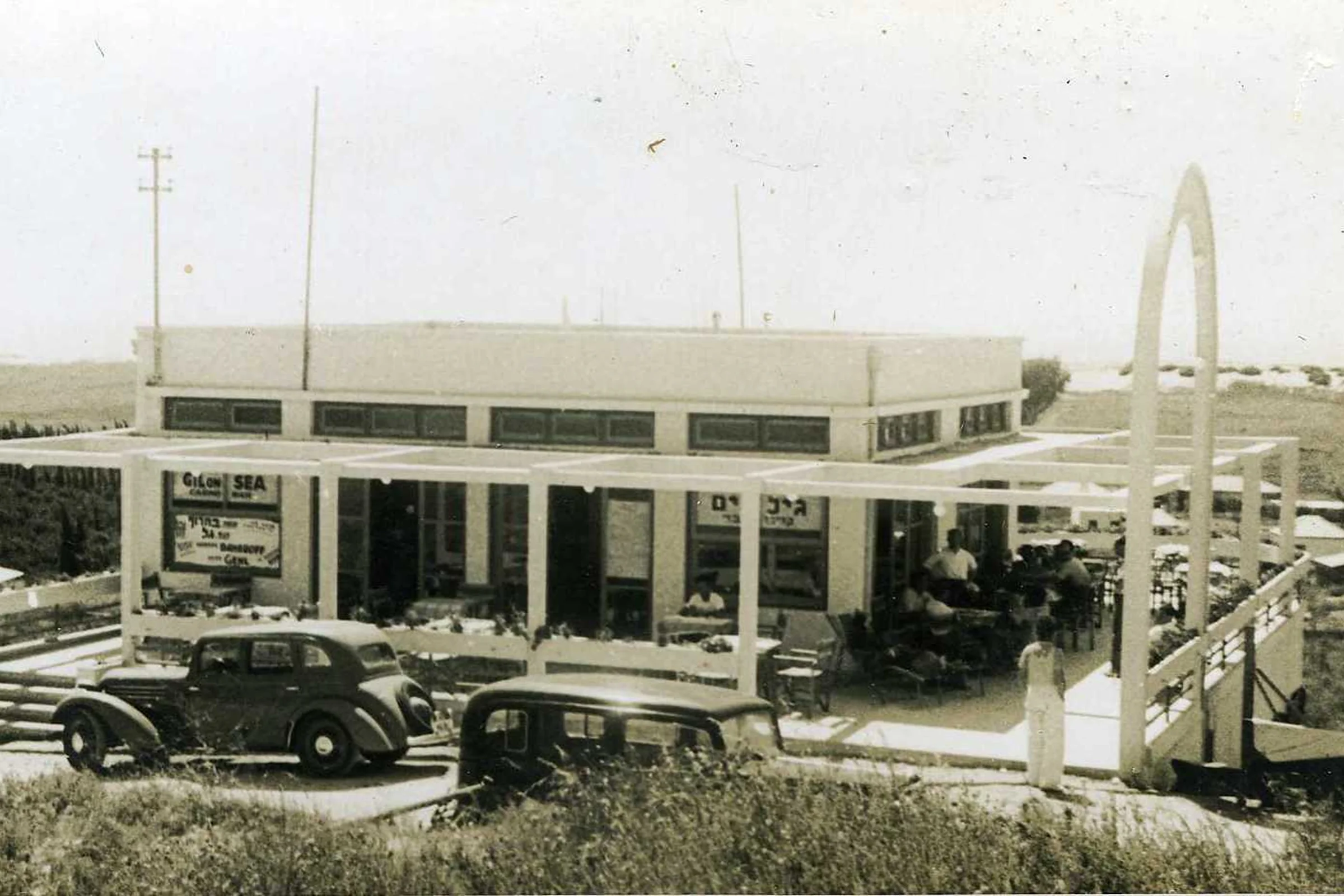 תמונה היסטורית של הרצליה