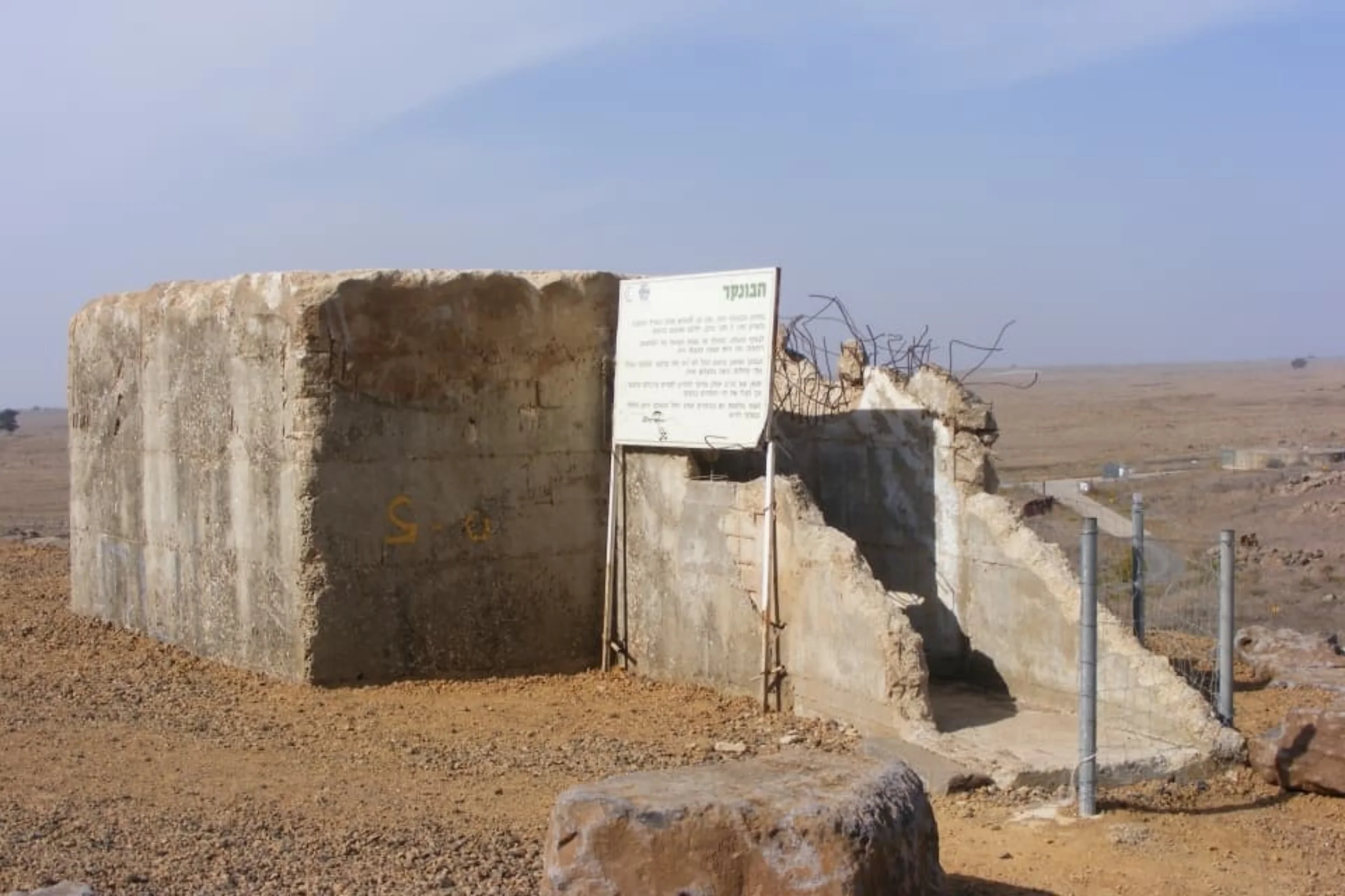 מורשת קרב – מלחמת יום הכיפורים בדרום הגולן