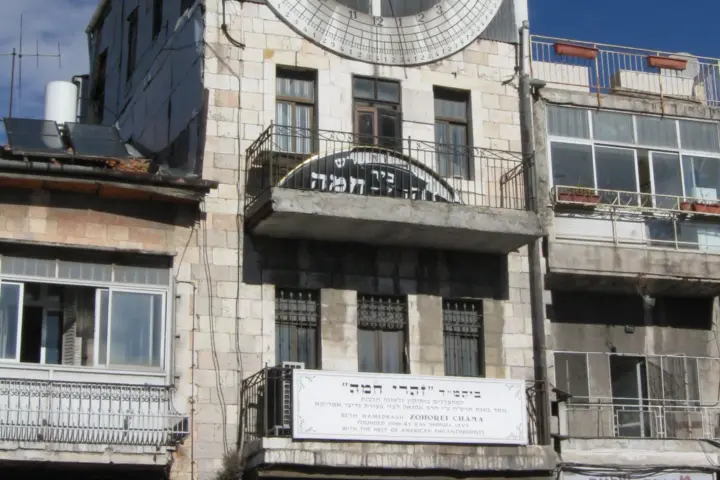 זוהרי חמה