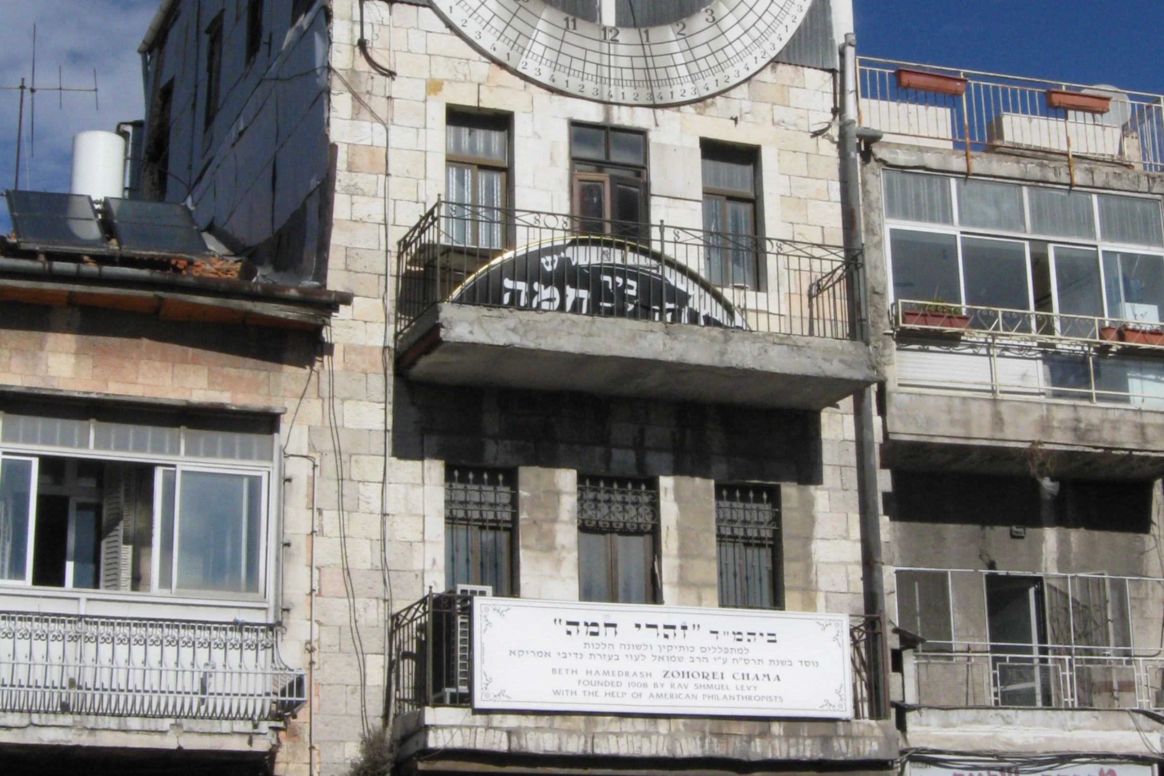 זוהרי חמה