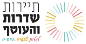 תיירות שדרות והעוטף
